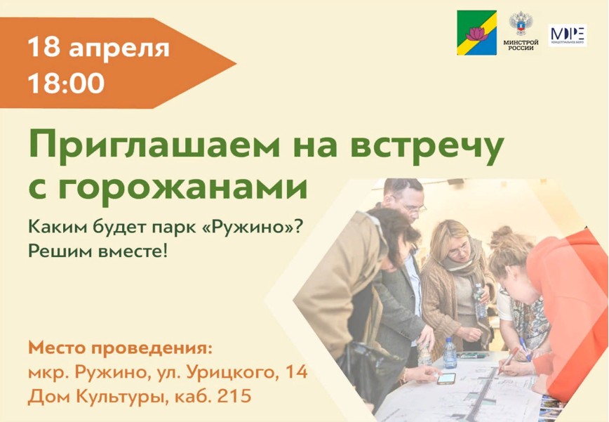 парк Ружино.jpg парк Ружино.jpg